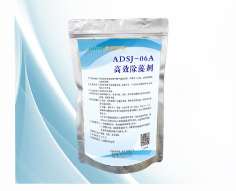 高效除藻剂.png